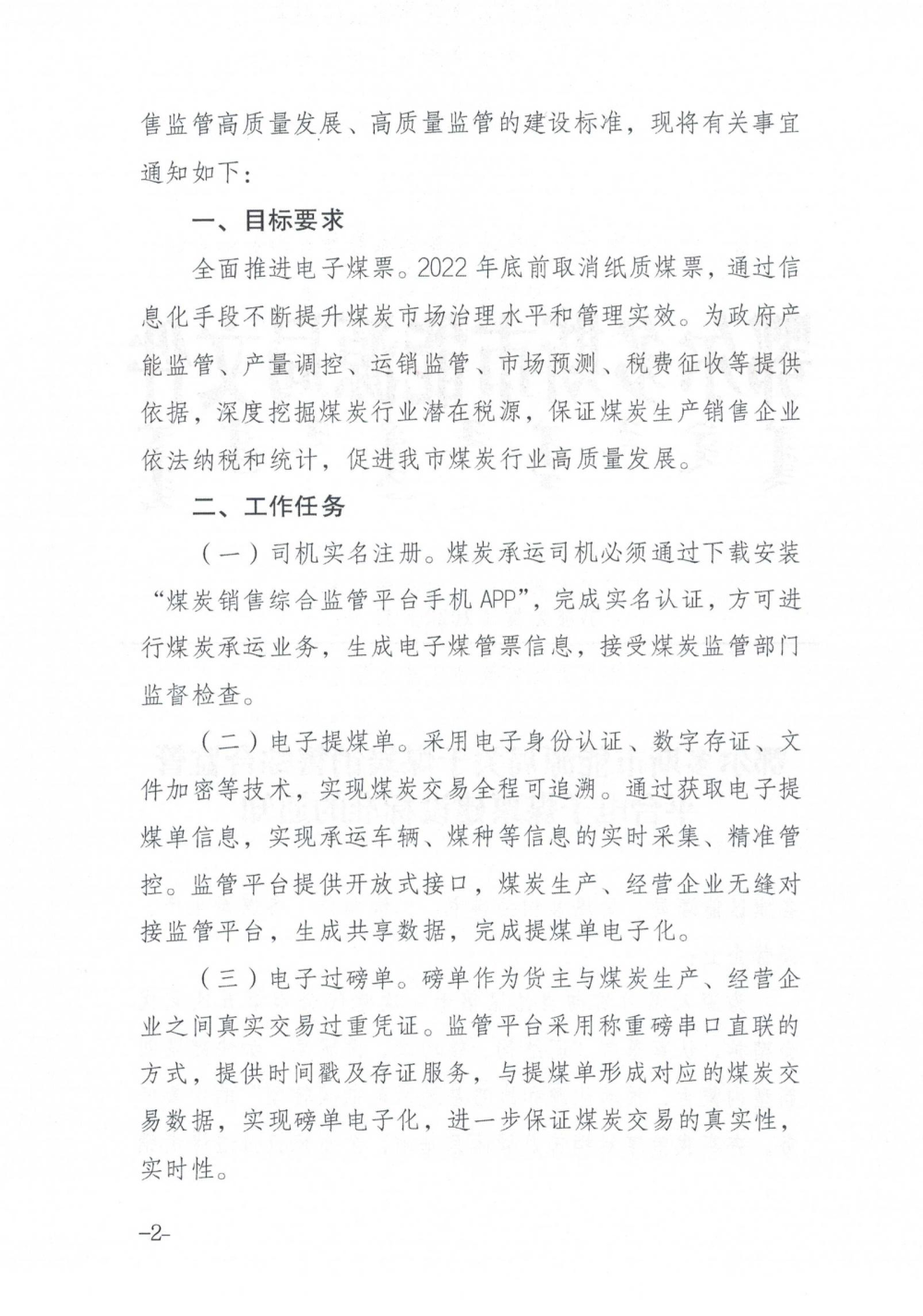 煤炭,煤炭价格,焦煤,焦炭,动力煤,焦炭价格,无烟煤,焦煤价格