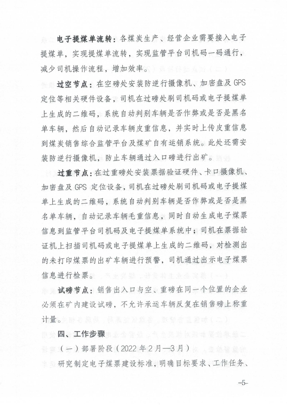 煤炭,煤炭价格,焦煤,焦炭,动力煤,焦炭价格,无烟煤,焦煤价格