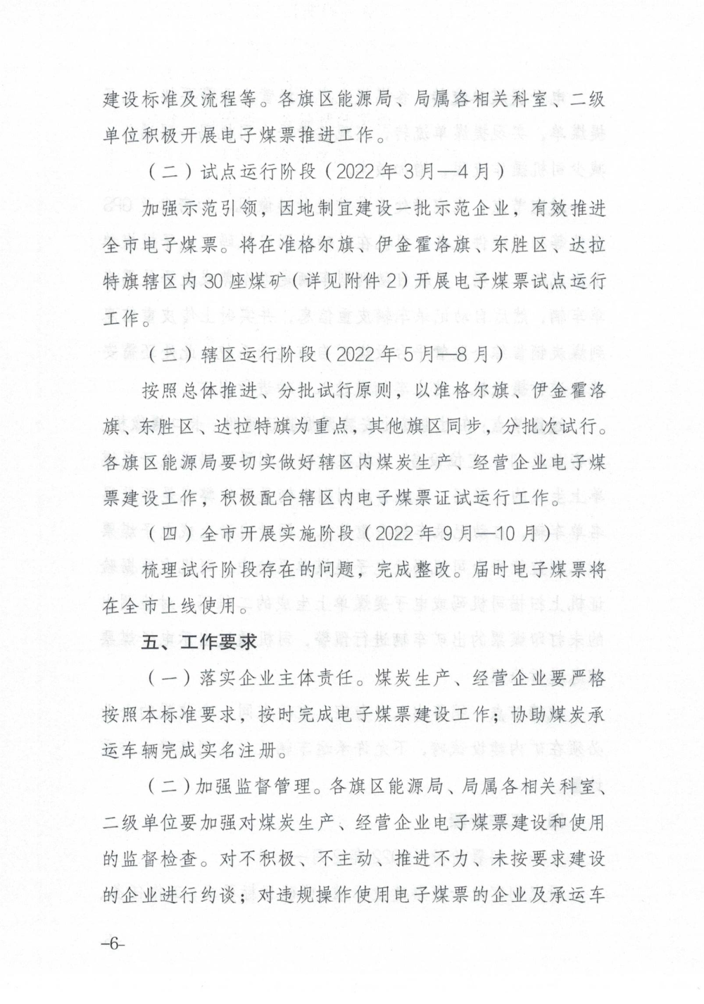 煤炭,煤炭价格,焦煤,焦炭,动力煤,焦炭价格,无烟煤,焦煤价格